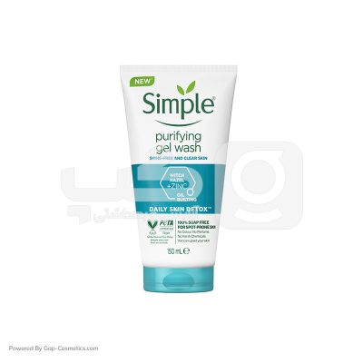 ژل شستشوی سیمپل SIMPLE مدل Purifying  مناسب پوست چرب و مختلط حجم 150 میلی لیتر