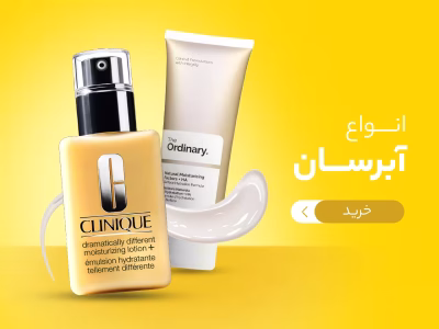 خرید آبرسان ها از لوازم آرایشی گپ همدان