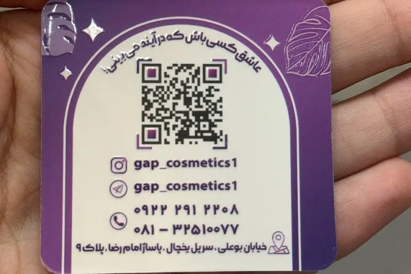 محصولات شیگلم در لوازم آرایشی گپ