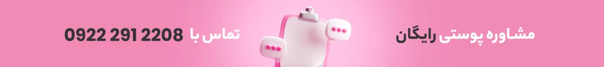 بنر تماس مشاوره با لوازم آرایشی گپ