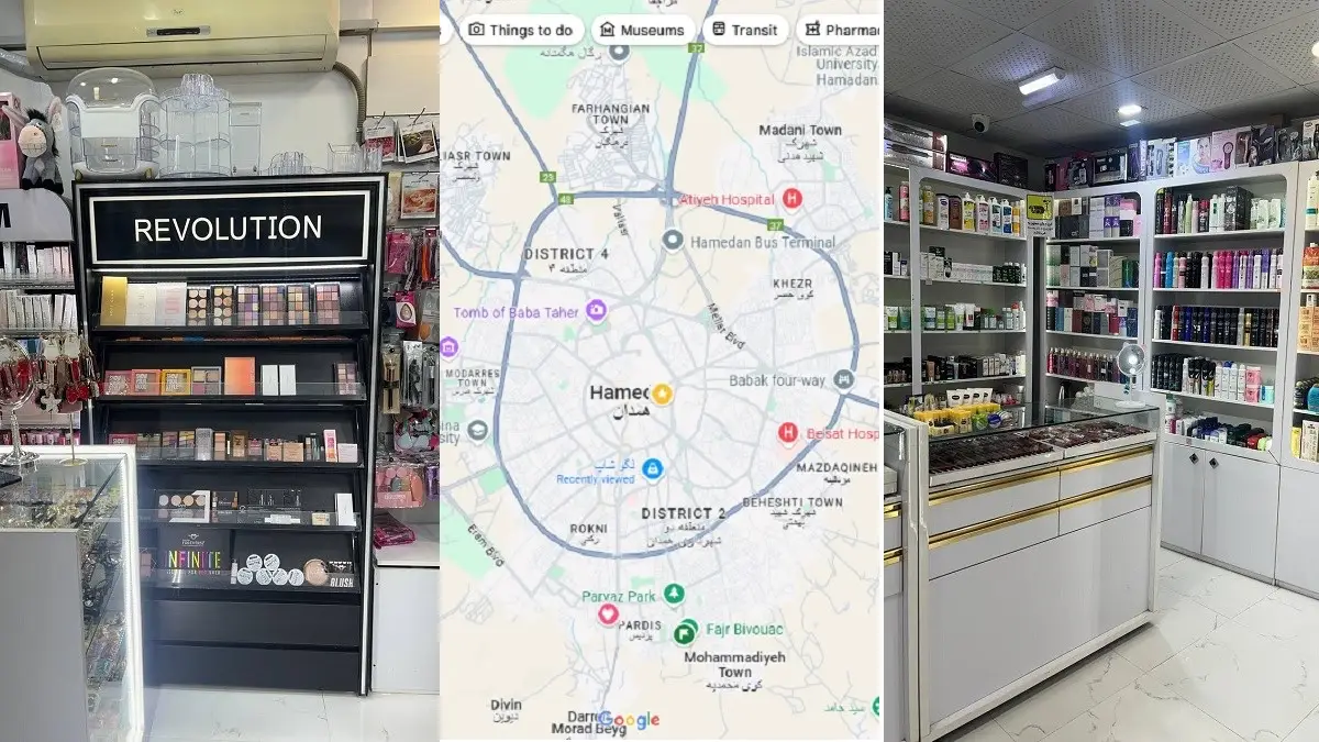 بهترین فروشگاه‌های لوازم آرایشی و بهداشتی در همدان