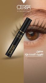 تقویت مژه سریتا Cerita حجم (8 میل) - Image 3