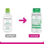 میسلار واتر درماتیپیک مناسب پوست مختلط تا چرب 250میل - تصویر 2